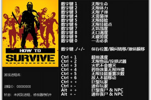 《生存指南》v1.0-Update 1 二十二项属性修改器 免费无毒下载使用风灵月影版