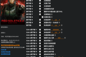 《红至日2:幸存者》v1.0-v2.98 二十二项修改器 免费无毒下载使用风灵月影版
