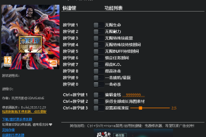 《海贼无双4》 v1.0-v20201216十三项修改器 免费无毒下载使用风灵月影版