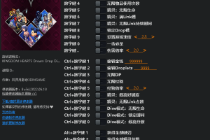 《王国之心3D:梦中陨落》 v1.0 二十五项修改器 免费无毒下载使用风灵月影版