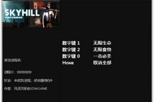 《天空之山》v1.0-v1.0.18 三项修改器免费无毒下载使用风灵月影版