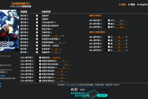 《女神异闻录3P》v1.0 二十八项修改器 免费无毒下载使用风灵月影版