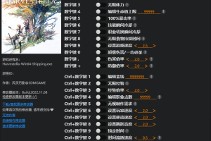 《收获之星》 v1.0 二十三项修改器 免费无毒下载使用风灵月影版