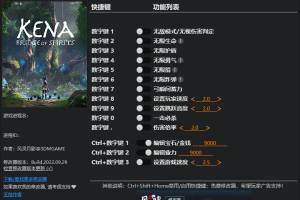 《凯娜:精神之桥》v1.0-v2.02 十四项修改器 免费无毒下载使用风灵月影版