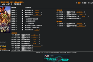 《信长之野望:新生-威力加强版》v1.0-v1.0.7 二十四项修改器 免费无毒下载使用风灵月影版