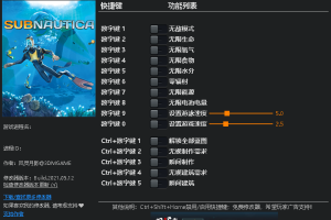《深海迷航》 v1.0-v20210512十五项修改器免费无毒下载使用风灵月影版