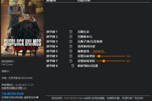 《夏洛克·楅尔摩斯:第一章》v1.0 八项修改器 免费无毒下载使用风灵月影版