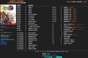 《英雄传说:闪之轨迹4》v1.0-v20211223 四十五项修改器免费无毒下载使用风灵月影版