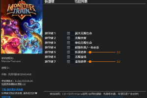 《怪物火车》 v1.0 七项修改器 免费无毒下载使用风灵月影版