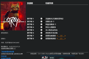 《迷失》 v1.2-v1.3 八项修改器免费无毒下载使用风灵月影版
