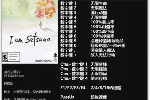 《我是刹那》v1.0 十八项修改器 免费无毒下载使用风灵月影版