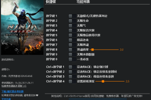 《忍者龙剑传3:刀锋边缘》 v1.0 十项修改器 免费无毒下载使用风灵月影版
