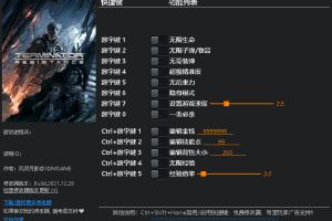 《终结者:反抗军》 v1.027-v20211216十三项修改器免费无毒下载使用风灵月影版