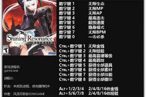 《光明之响Refrain》v1.0 十八项修改器 免费无毒下载使用风灵月影版