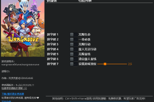《战律》 v2.1.4-v2.1.7 七顶修改器免费无毒下载使用风灵月影版