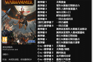《全面战争:战锤》 v1.0-v1.6.0 十八项修改器免费无毒下载使用风灵月影版