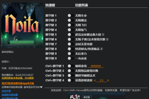 《女巫》v1.0-v20230729 十四项修改器 功免费无毒下载使用风灵月影版