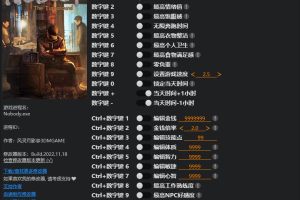 《大多数》Early Access二--项修改器 免费无毒下载使用风灵月影版