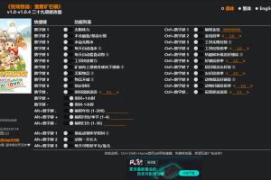 《牧场物语:重聚矿石镇》v1.0-v1.0.4 二十九项修改器免费无毒下载使用风灵月影版