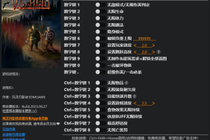 《英灵神殿》Early Access 十九项修改器免费无毒下载使用风灵月影版