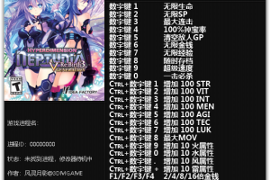 《超次元游戏海王星:重生3》v1.0 二十四项修改器 免费无毒下载使用风灵月影版