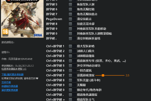 《全面战争:三国》 v1.0-v1.7.0 二十五项修改器免费无毒下载使用风灵月影版