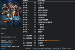 《JUMP大乱斗》v1.0-v3.01十八顶修改器 免费无毒下载使用风灵月影版