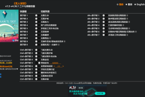 《无人深空》 v1.5-v4.36.1二十七项修改器 免费无毒下载使用风灵月影版