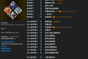 《王国之心2 Final Mix》 v1.0 二十六修改器 免费无毒下载使用风灵月影版