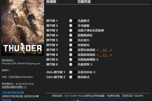 《雷霆一号》v1.1.1-v1.4.0十二项修改器免费无毒下载使用风灵月影版
