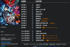 《女神异闻录5 乱战:魅影攻手》v1.0十六项修改器 免费无毒下载使用风灵月影版