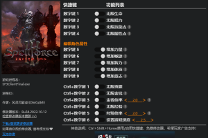 《咒语力量3:陨落神明》v1.0-rev.163219十五项修改器免费无毒下载使用风灵月影版