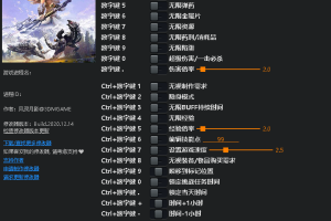 《地平线:黎明时分》 v1.0-v1.08 二十八项修改器 免费无毒下载使用风灵月影版
