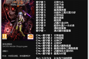 《刀剑神域:夺命凶弹》v1.1.1-v1.9.0 二十一项修改器免费无毒下载使用风灵月影版