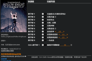 《空洞骑士》 v1.5.68-v1.5.80十项修改器 免费无毒下载使用风灵月影版