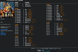 《三国志14:威力加强版》v1.0-v20210527 四十一项修改器 免费无毒下载使用风灵月影版