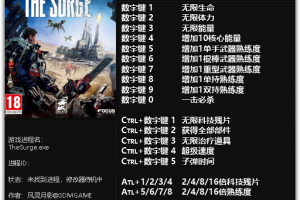 《进发》v1.0-v20181127 十七项修改器免费无毒下载使用风灵月影版