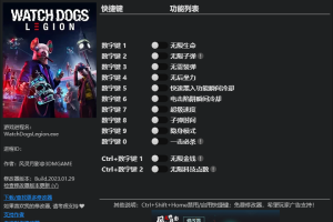 《看门狗3:军团》v1.0-v1.5.6 十二项修改器免费无毒下载使用风灵月影版