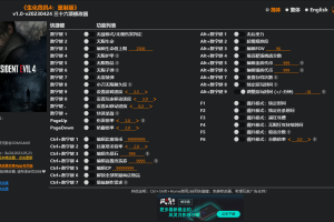 《生化危机4:重制版》v1.0-v20230424 三十六项修改器 免费无毒下载使用风灵月影版