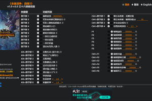 《全面战争:战锤3》v1.0-v3.0 三十六项修改器免费无毒下载使用风灵月影版
