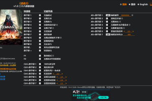 《遗迹2》v1.0 二十八项修改器 免费无毒下载使用风灵月影版