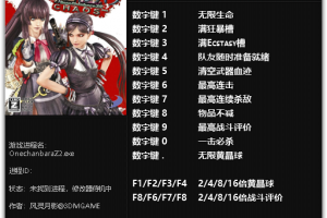 《御姐玫瑰Z2:混沌》v1.01-v1.09 十三项修改器 免费无毒下载使用风灵月影版