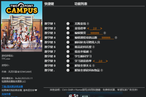 《双点校园》v1.3-v5.0 十一项修改器免费无毒下载使用风灵月影版