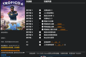 《海岛大享6》v1.0-v20 十三项修改器免费无毒下载使用风灵月影版