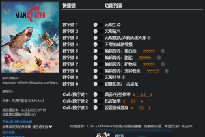 《食人鲨》 v1.0-v43151315 十三项修改器 免费无毒下载使用风灵月影版