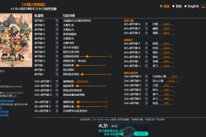 《天穗之咲稻姬》 v1.0-v20210623 三十六项修改器 免费无毒下载使用风灵月影版