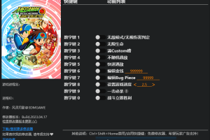 《洛克人EXE合集1》v1.0 十项修改器 免费无毒下载使用风灵月影版
