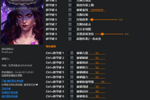 《开拓者:正义之怒》v1.0 二十一项修改器 免费无毒下载使用风灵月影版