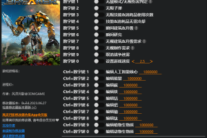《银河破裂者》 v1.0-v20230627 二十项修改器免费无毒下载使用风灵月影版