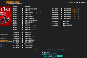 《漫威蜘蛛侠:重制版》v1.812-v2.616 三十项修改器 免费无毒下载使用风灵月影版